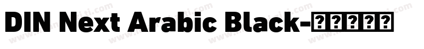 DIN Next Arabic Black字体转换